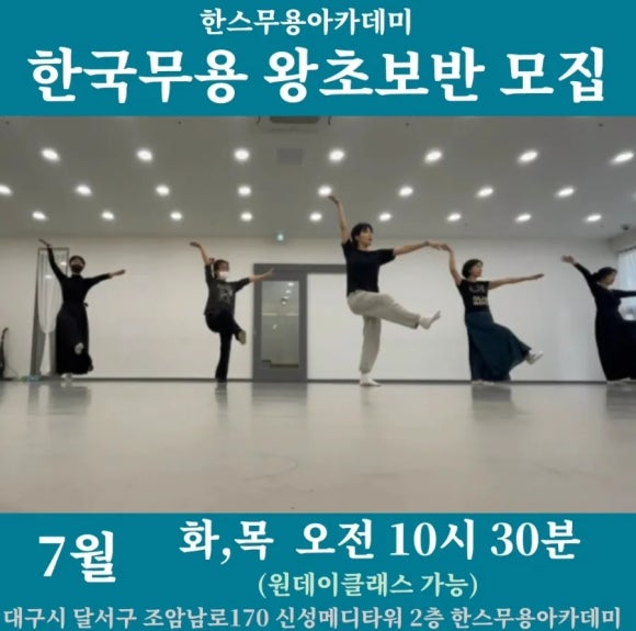 한스무용아카데미학원 이미지