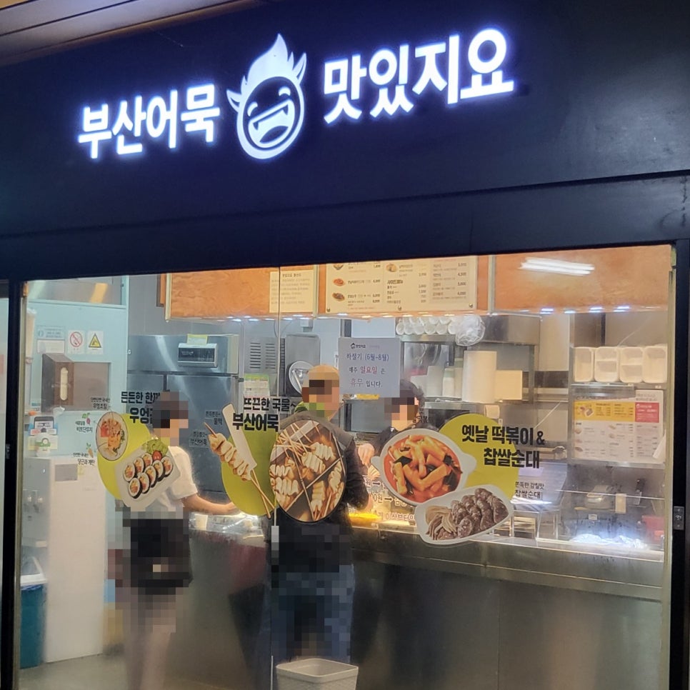 맛있지요 구서역점 이미지