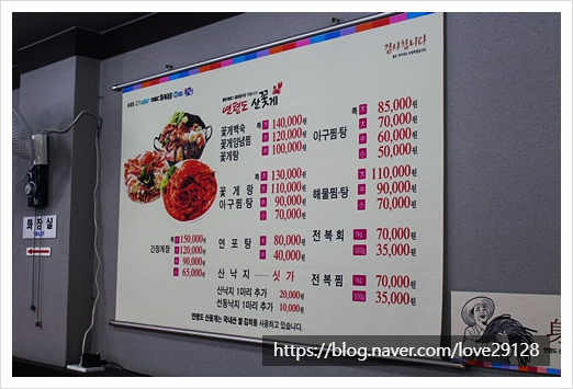 연평도꽃게낙지 이미지
