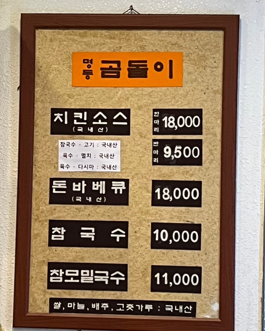 곰돌이국수 이미지