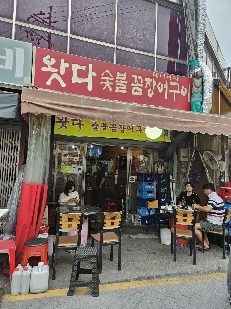 왓다숯불꼼장어 이미지