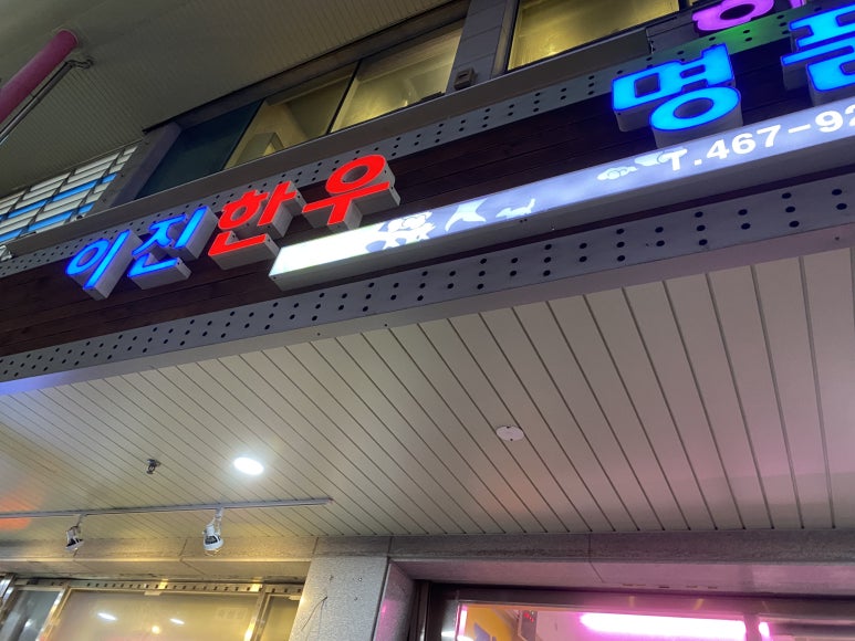 이진한우참숯 이미지