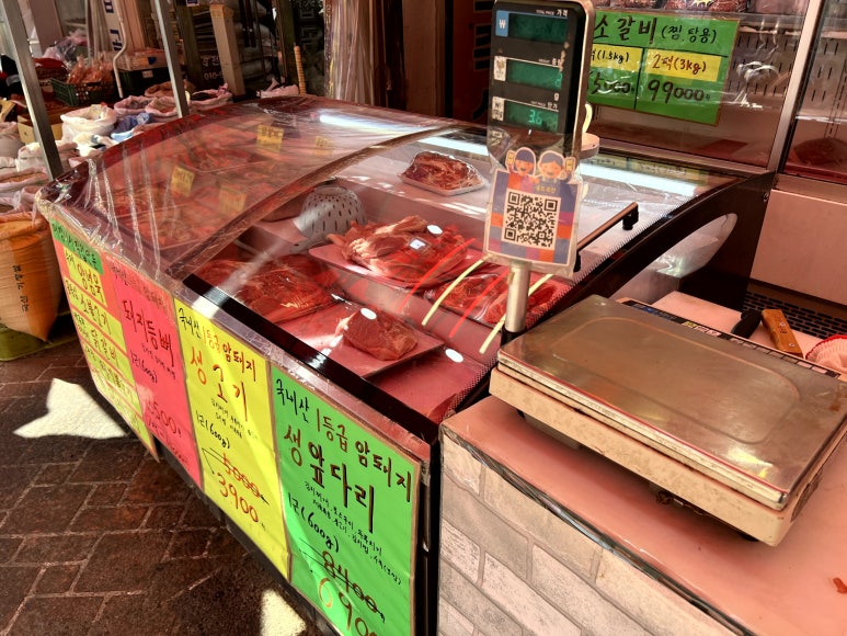 관악정육점 이미지