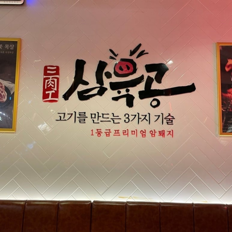 삼육공여의도케이 이미지
