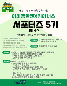 아이엠알엔 이미지