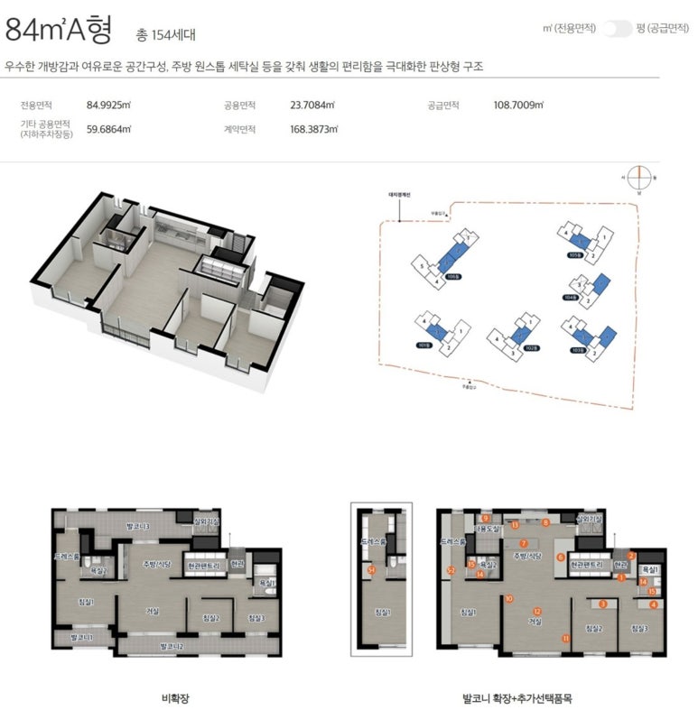 E편한세상세탁 이미지