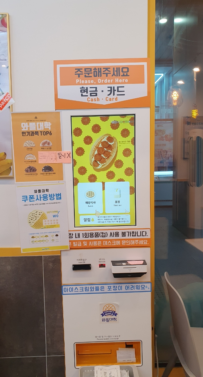 와플대학송도캠퍼스 이미지