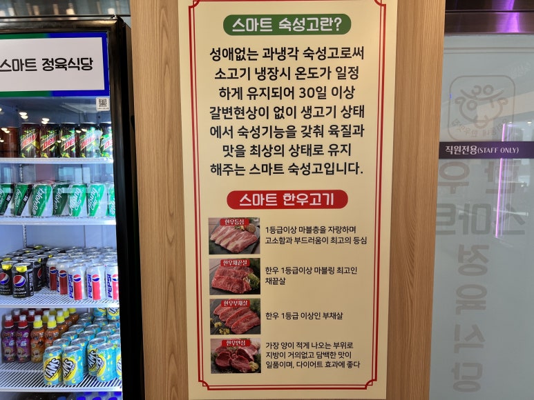 상관정육식당 이미지