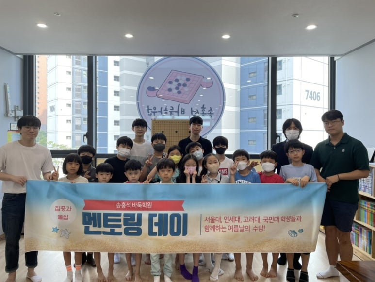 송홍석바둑학원 이미지
