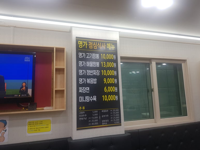 중화명가 이미지