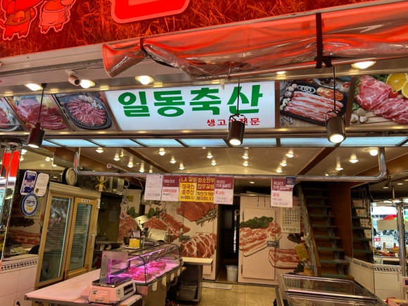 관악정육점 이미지