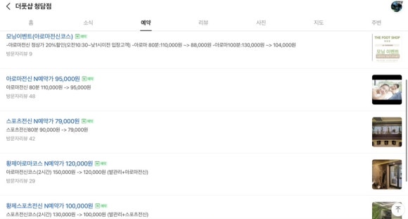 더풋샵청담점 이미지