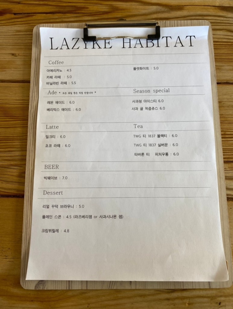 레이지크해비탯 이미지