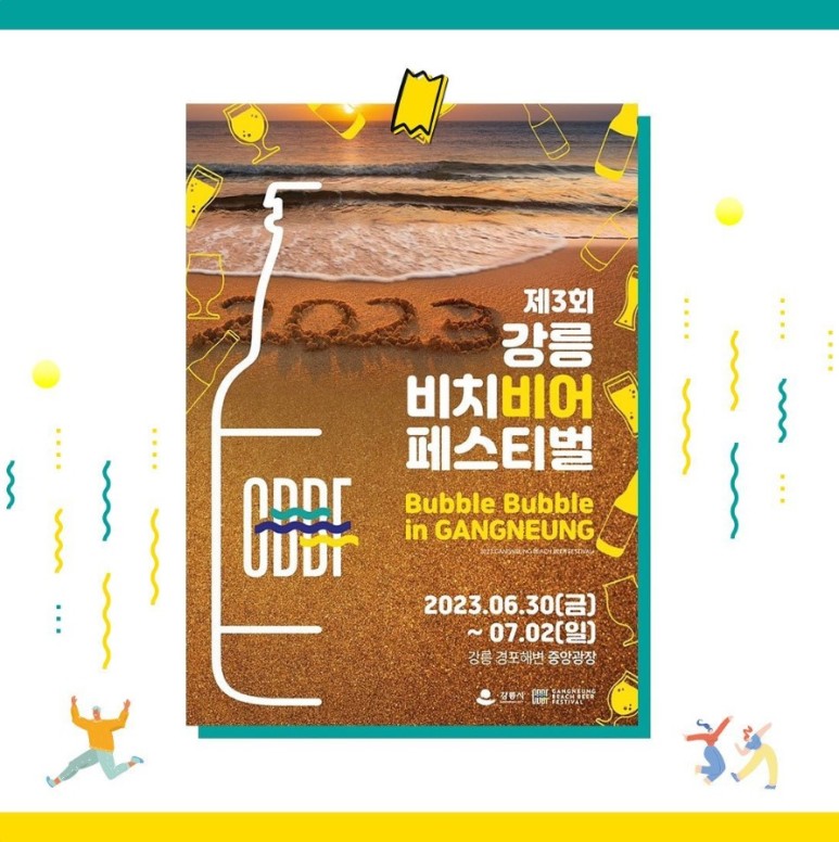 주식회사 경포 이미지