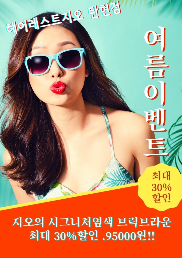 지오미용실 이미지