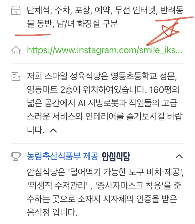 스마일뷔페식당 이미지