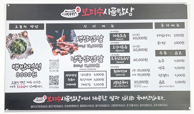 보리수식당 이미지