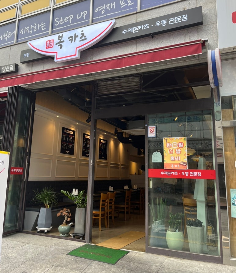 복카츠 이미지