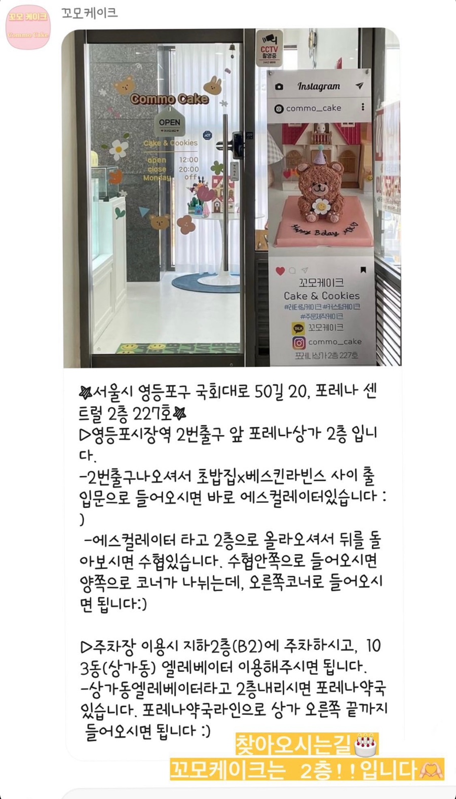 케이크꼬모 이미지