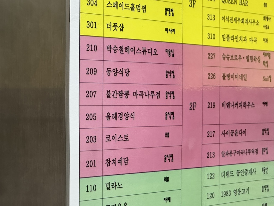 동양식당 이미지