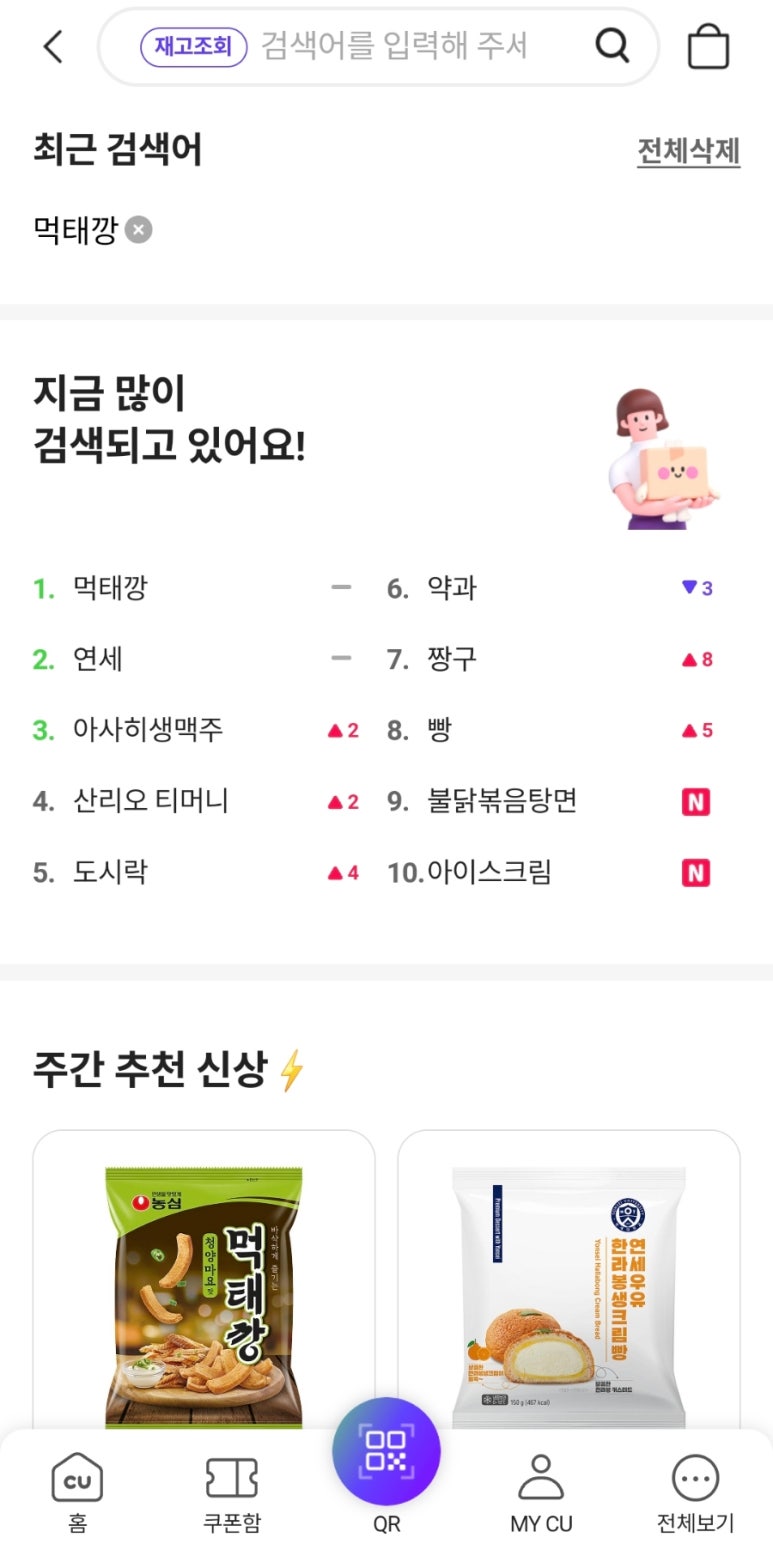 CU여수신월점 이미지