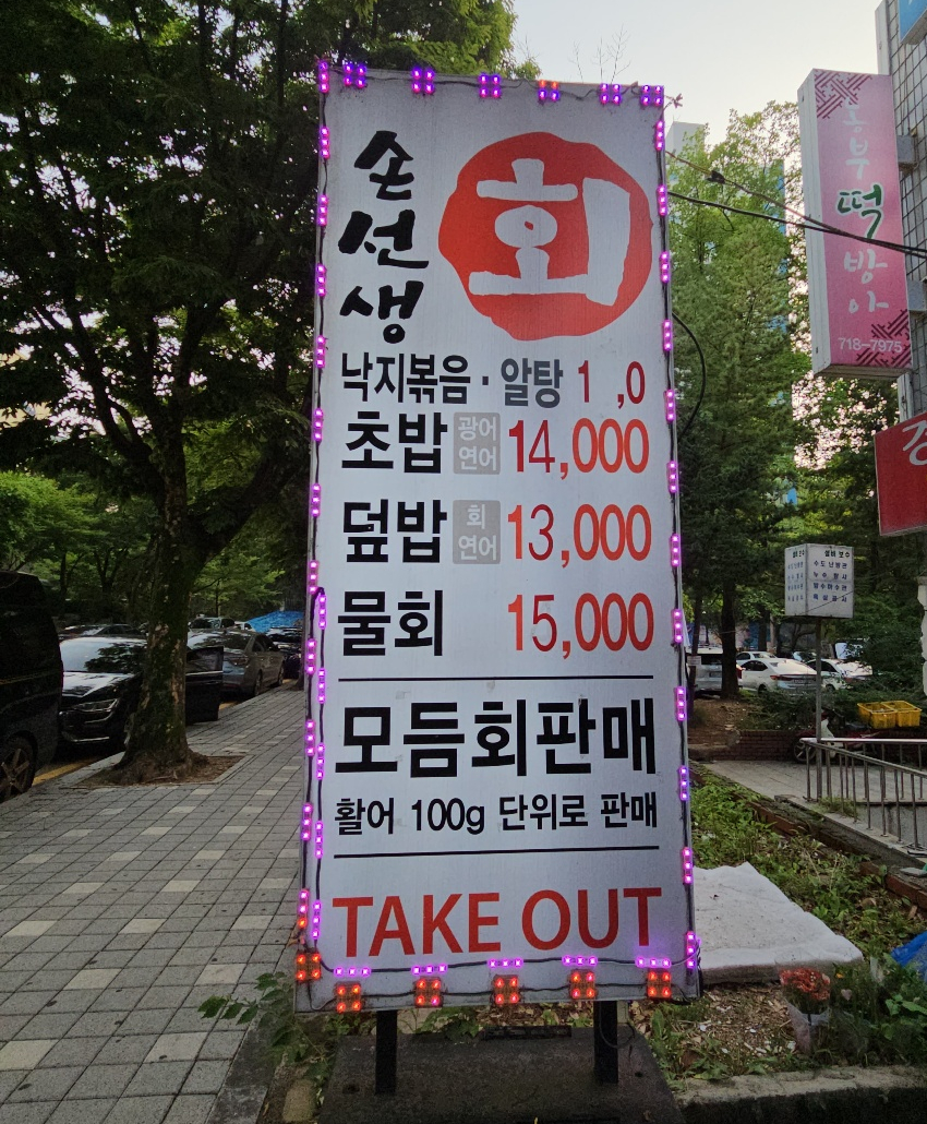 손선생회 이미지