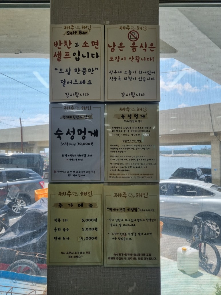 제주해인물회 이미지