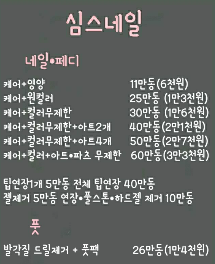 호호네일 이미지