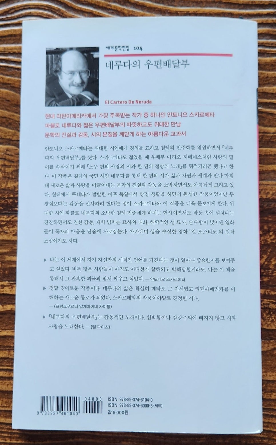 마리오주점 이미지