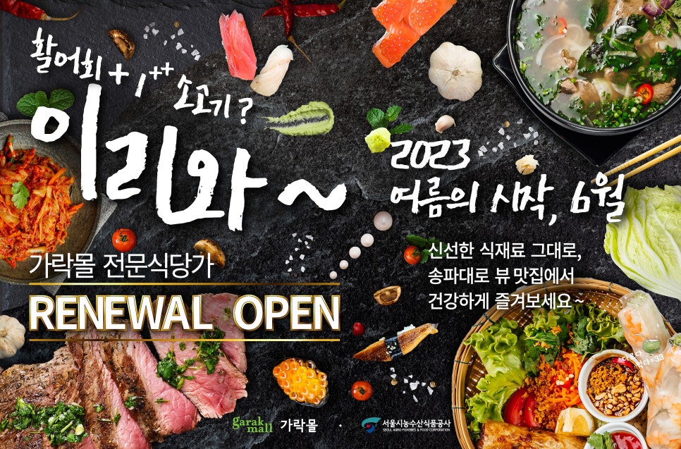 가락한식식당 이미지