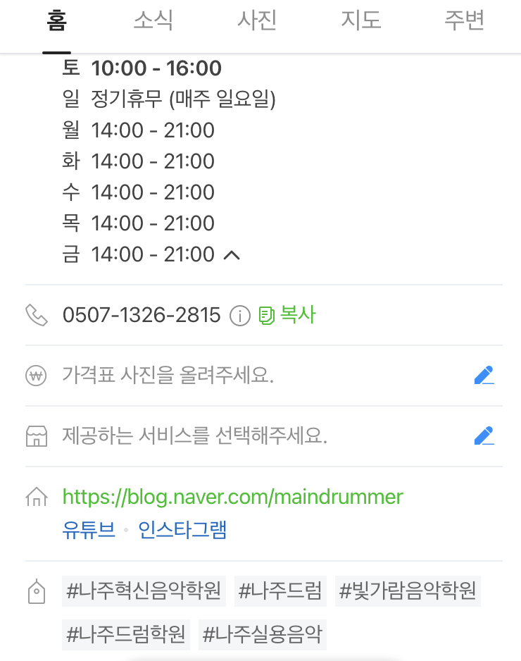 메인드러머서담학원 이미지
