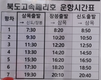 여객선매표소한림해운 이미지