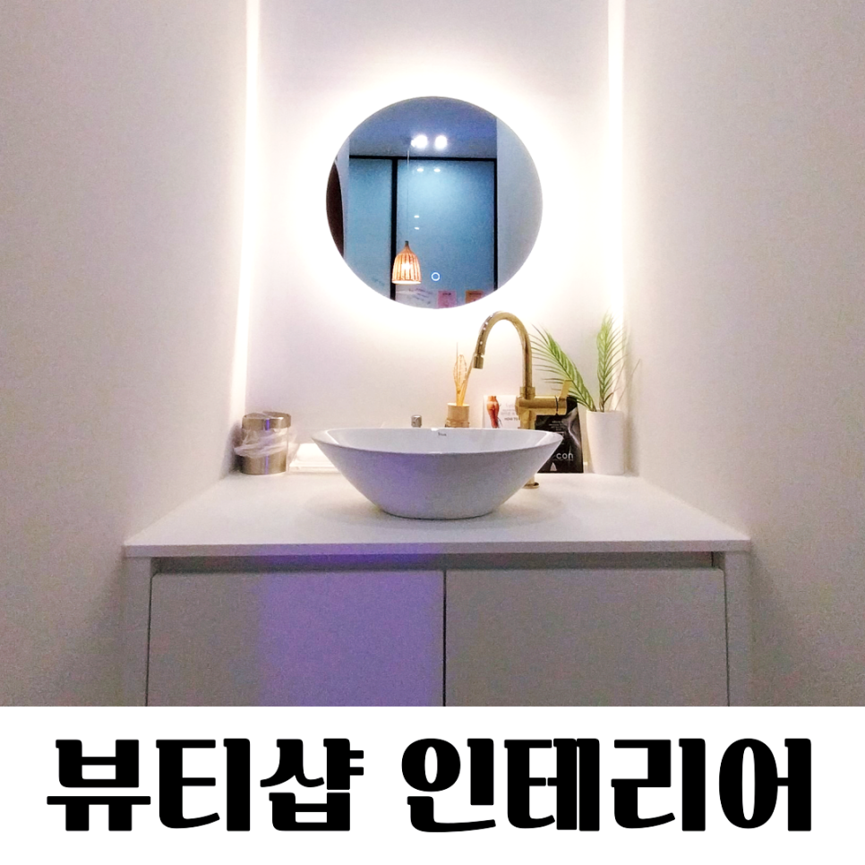 대박토탈인테리어 이미지