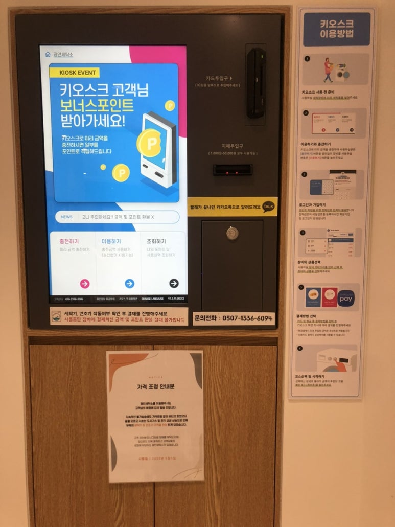 신용세탁소 이미지