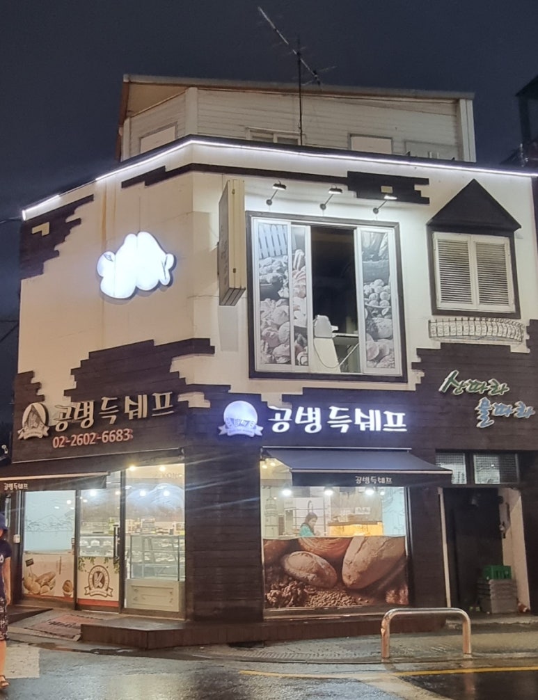 공병득쉐프 이미지