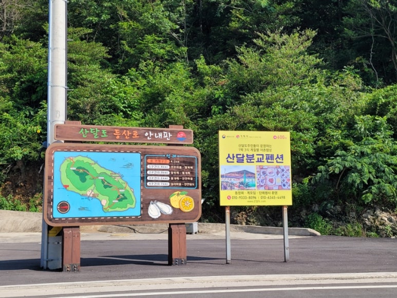 산달펜션 이미지