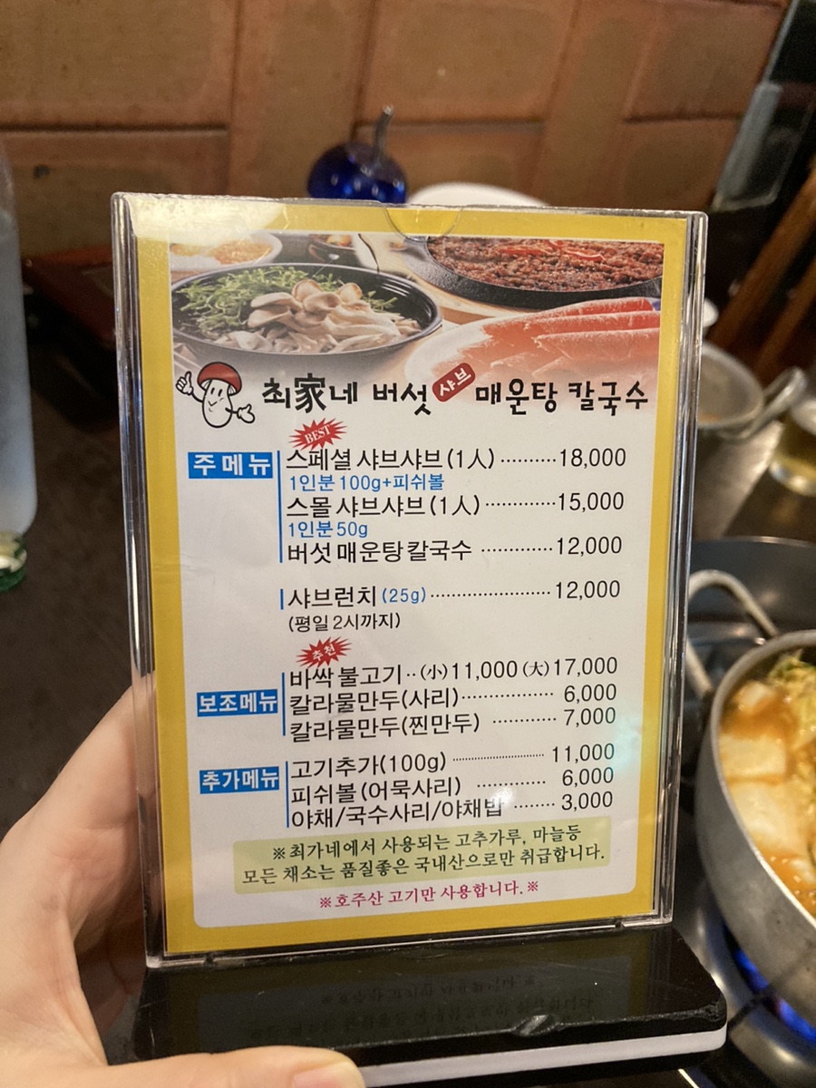 최가네칼국수 이미지