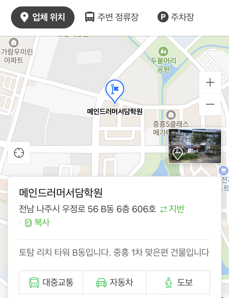 메인드러머서담학원 이미지