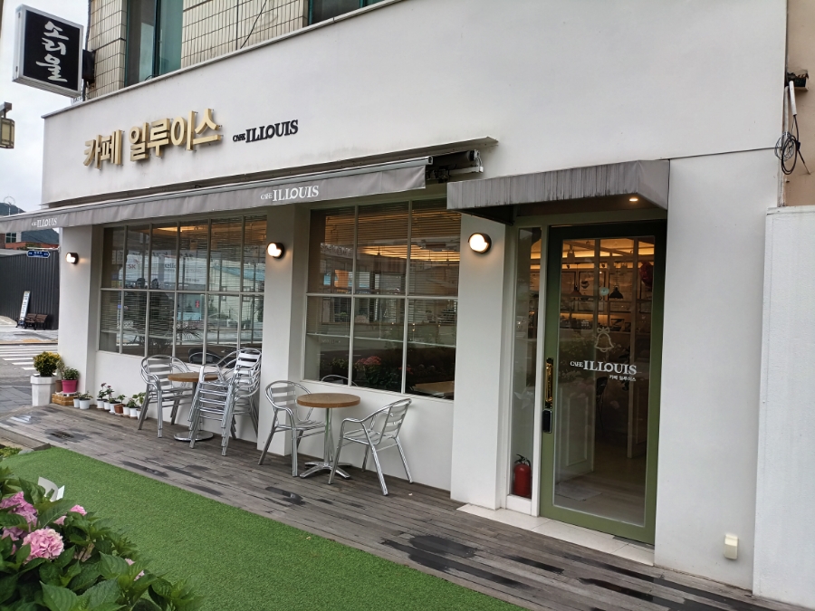 정원 일루이스 이미지