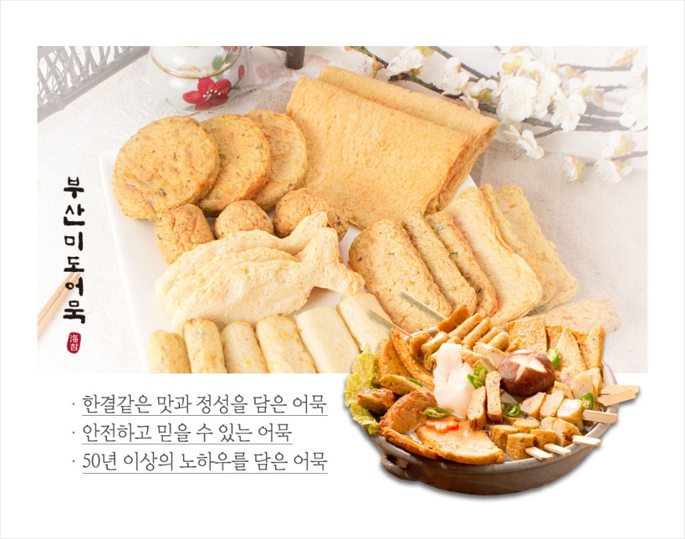미도식품 이미지