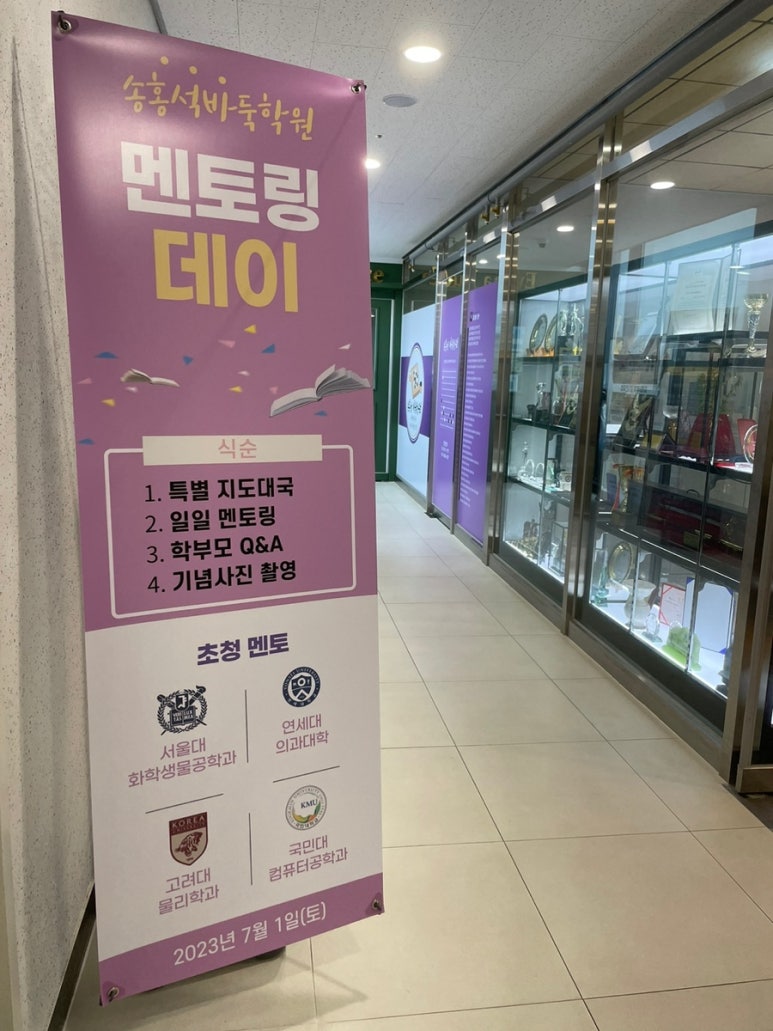 송홍석바둑학원 이미지