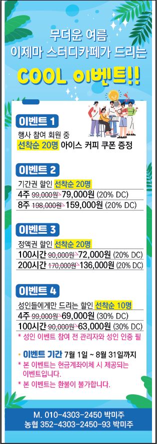 시작스터디카페평화점 이미지