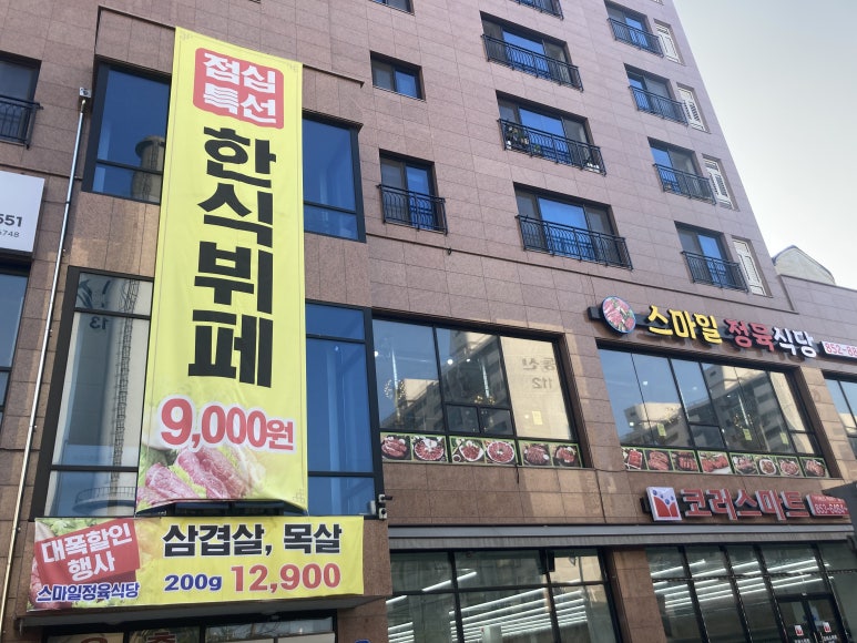 스마일정육 이미지