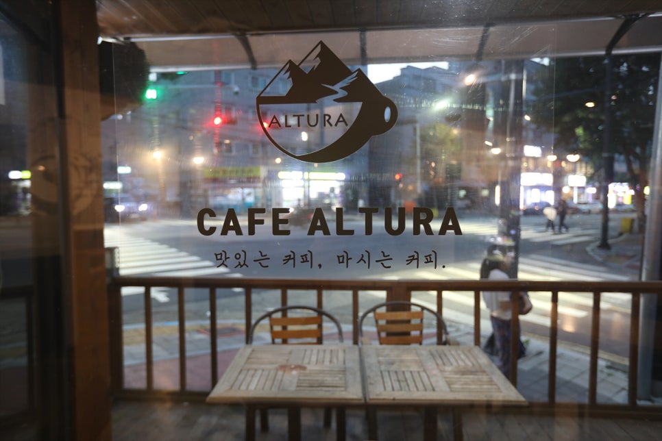 카페알투라 이미지