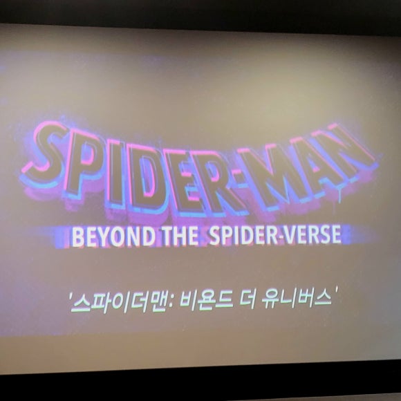 비욘드쓰리디 이미지