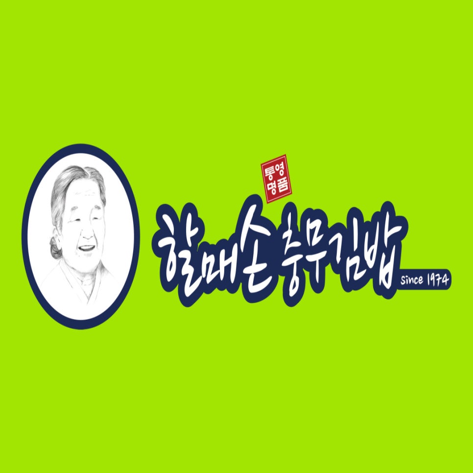할매손푸드 이미지