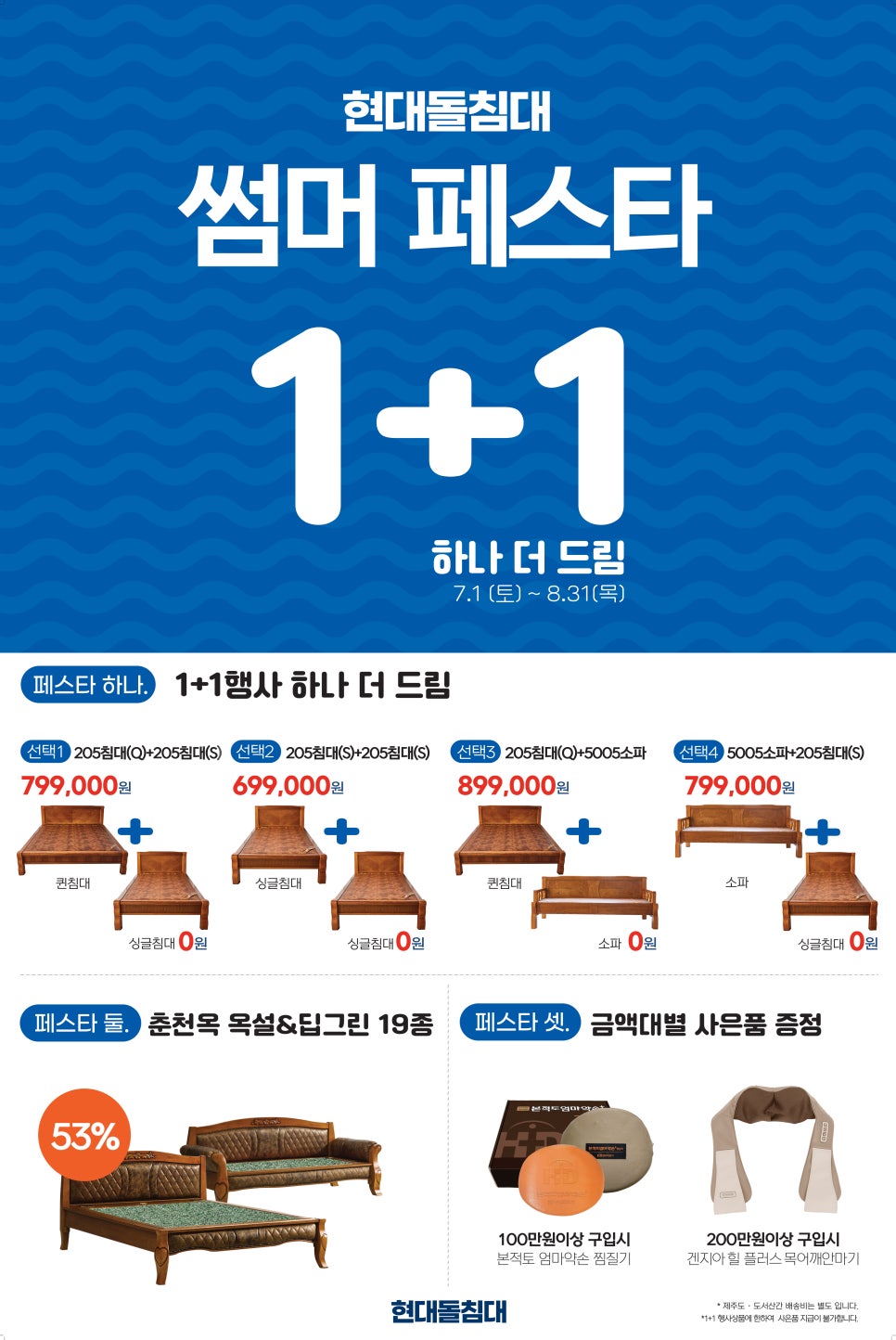 현대돌.흙침대 이미지