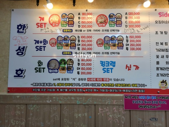 한성호횟집 이미지