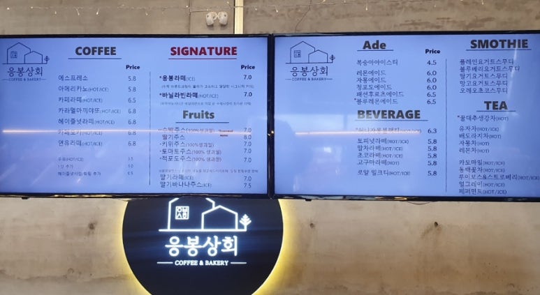 응봉상회 이미지