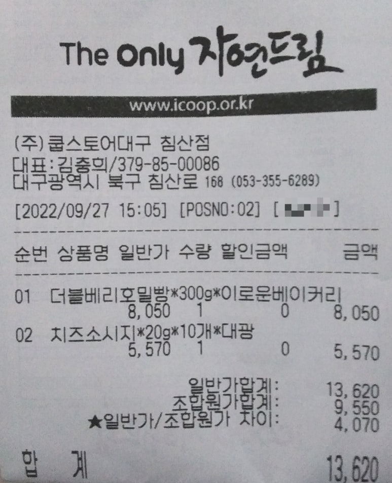 쿱스토어대구 이미지